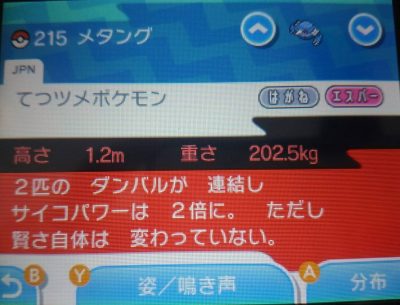 ポケモン攻略まとめ Com